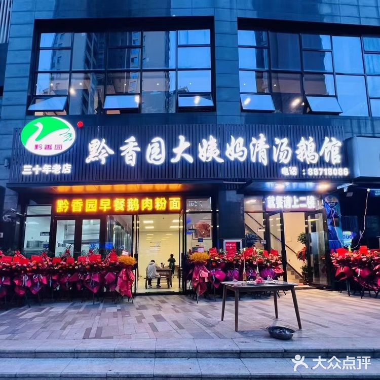 贵阳三十多年老字号，几十年如一日的把控食品品质