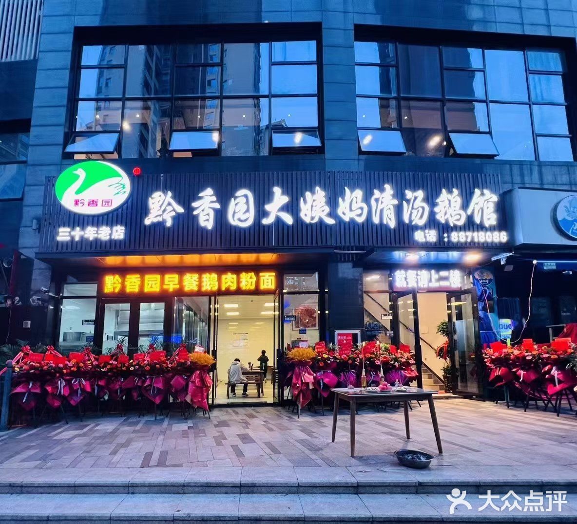 贵阳三十多年老字号，几十年如一日的把控食品品质