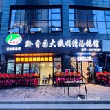 贵阳三十多年老字号，几十年如一日的把控食品品质