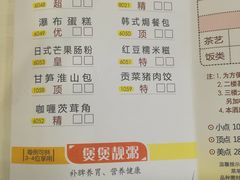 菜单-金城大酒店-中餐厅(汾江中路店)