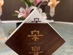 -宋宴(虎跑店)