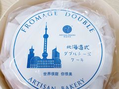 北海道双层芝士蛋糕-匠造烘焙(联洋店)
