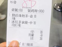 账单-春水堂人文茶馆(南京西路店)