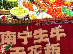 -威记烧嘢·南宁烧烤·超级生牛(绿地店)