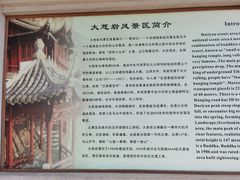 -大慈岩风景区