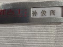 -新吉士·上海菜(浦东LCM置汇旭辉店)