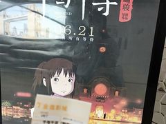 -金逸影城(大悦城IMAX激光店)