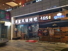 -杭州滨江宝龙城
