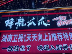 门面-八一路好吃街(雨田商务大厦店)