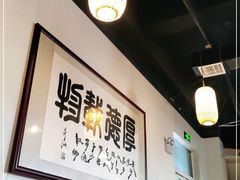 大堂-竹叶涮肉坊(总店)
