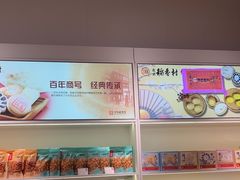-三禾北京稻香村(北京市百货大楼店)