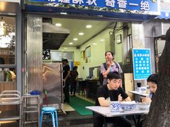 门面-定家小酥肉·清真(回民街店)