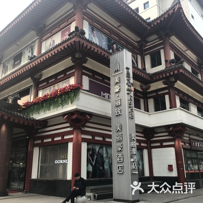 文渊阁美丽豪酒店图片