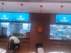 -凤来茶餐·粤菜馆(珠江新城店)