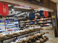 -三关六码头(上海开新里店)