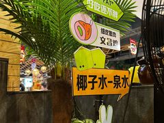 -龙泉人椰子鸡.糟粕醋.海南菜(三亚旗舰店)