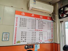 -海平馄饨(逍遥二路店)