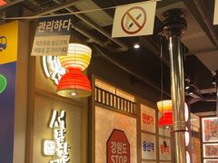 -西塔老太太泥炉烤肉(双井店)