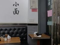 -耙豌豆重庆小面
