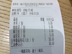 -鱼你在一起(宿迁沭阳吾悦广场店)