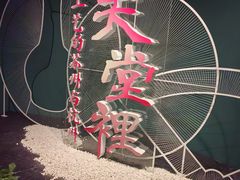 -杭州工艺美术博物馆