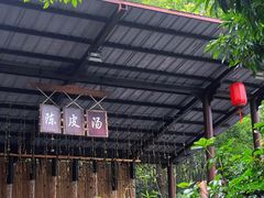 -江门古兜温泉小镇