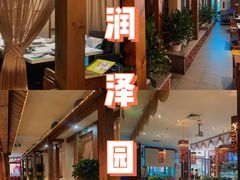 -润泽园椰子鸡(汇一城店)