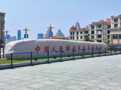 -中国人民解放军海军博物馆