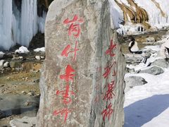 -祁连山·岗什卡雪峰景区