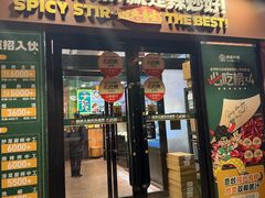-曼听小寨海鲜烧烤·大连辣炒大王(盖州街店)