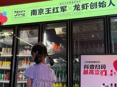 -王红军龙虾(新民路店)