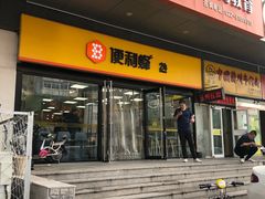 -便利蜂(创展大厦102号店)