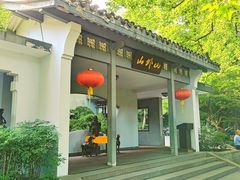 -山外山菜馆(玉泉路店)