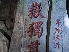 -泰山风景名胜区