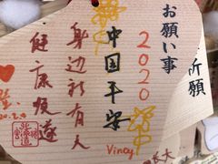 -北海道神宫