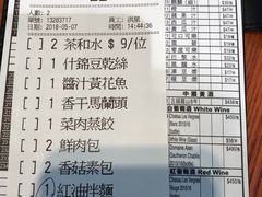 菜单-鼎泰丰(新港中心店)