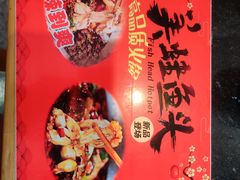 -董家湾重庆老火锅(武清杨村店)