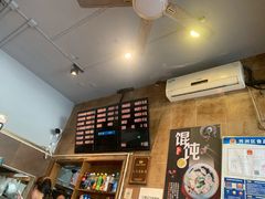 菜单-真真鲜馄饨店(启蒙路店)