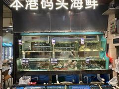 -荣基四海一家·家常菜·海鲜大排档(新安店)