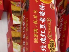 -味多美蛋糕(大兴店)