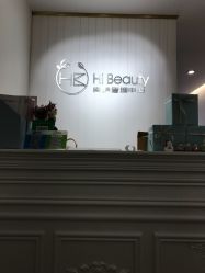 -Hi Beauty Skin 科技美肤中心