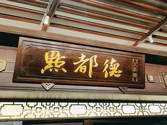 -点都德(大茶楼店)