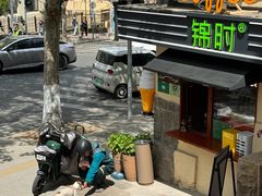-JINNS锦时 steak&pizza(浸信会礼拜堂旧址店)