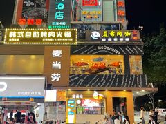 -麦当劳(龙洞店)
