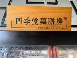 -保丽宝泰母婴护理院·月子中心·产康·中医(常州店)
