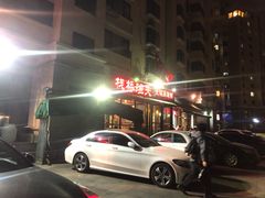 -山沟沟羊小馆&烤全羊羊肉汤(麦岛店)