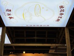 -刘鸿盛(罍街店)