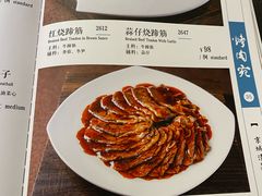 -烤肉宛饭庄(南礼士路店)