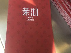 -茉沏(万科美好广场店)