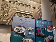 -7017浙菜•建德味(市心北路店)